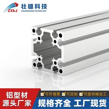 壮雄国标8080铝型材重型流水线工作台实验室吊顶8080-U铝型材