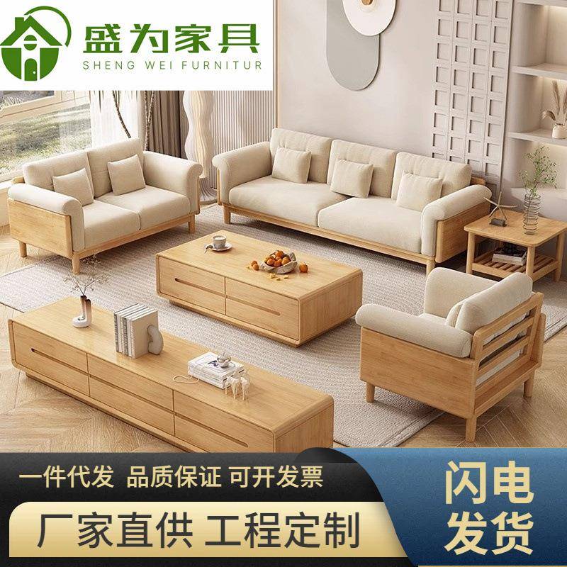 北欧实木布艺沙发客厅组合日式简约白色奶油风家具小户型实木沙发
