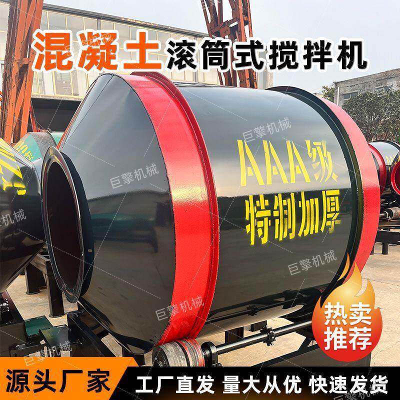 混凝土搅拌机小型两相电家用工地用滚筒式建筑工程搅拌机水泥砂浆