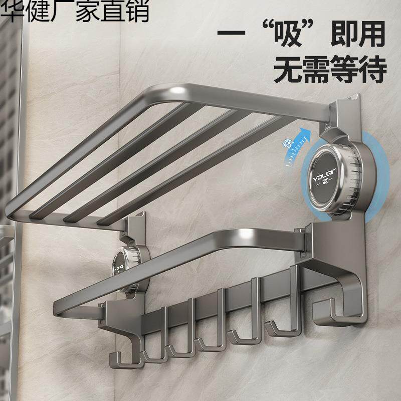 优勤吸盘毛巾架免打孔卫生间折叠壁挂式浴室墙上厕所置物架