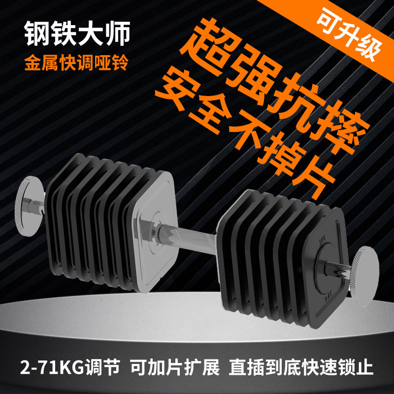 哑铃快锁式可调节可拆卸多功能金属男女健身器材家庭