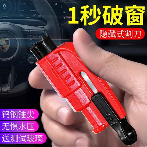 破窗神器汽车破窗器安全锤带割刀车用逃生玻璃车载多功能救生车窗