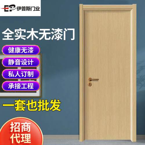 室内房门零度实木无漆门极简套装门隔音卧室平开门整套静音实木门