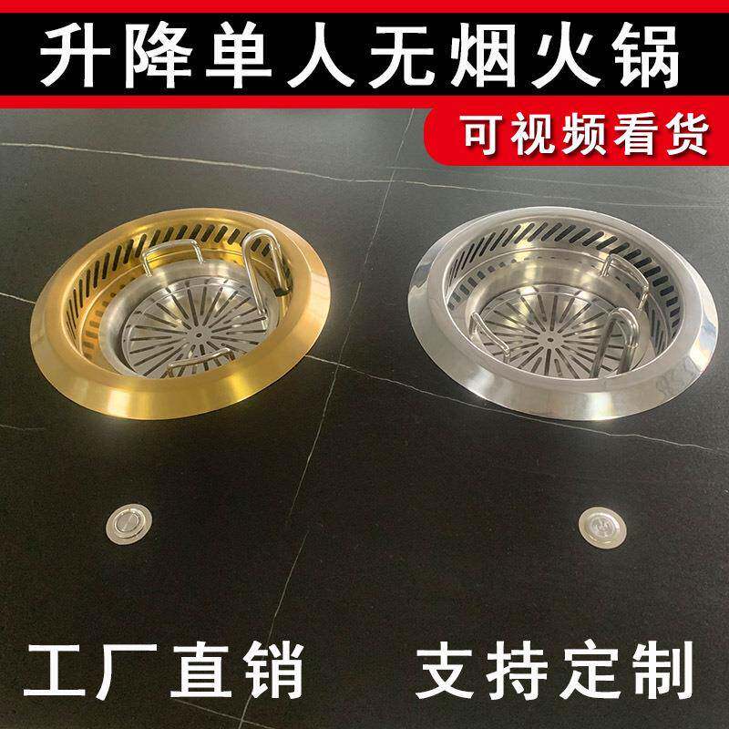 火锅店专用升降小火锅无烟净化下排烟旋转火锅设备商用工厂