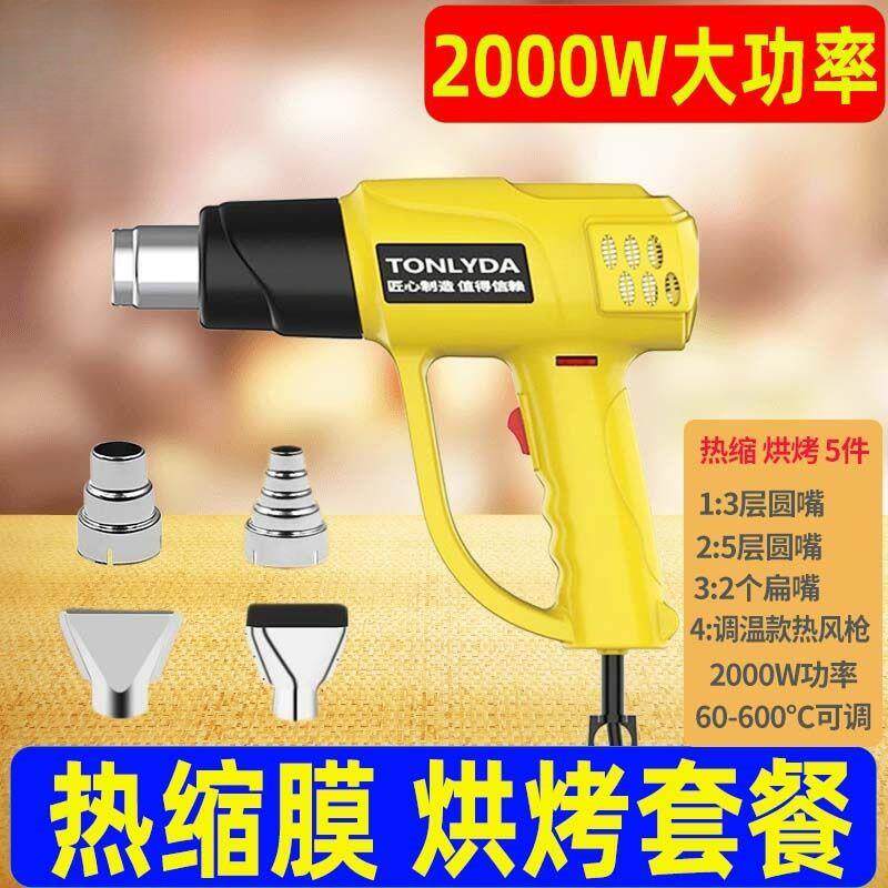 热风枪高温可调温热缩膜套管美缝木工封边烤枪哄抢烧线头工厂直销
