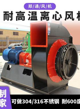 Y8-39锅炉引风机炼钢车间锅炉房用耐高温风机锰钢材质窑炉风机