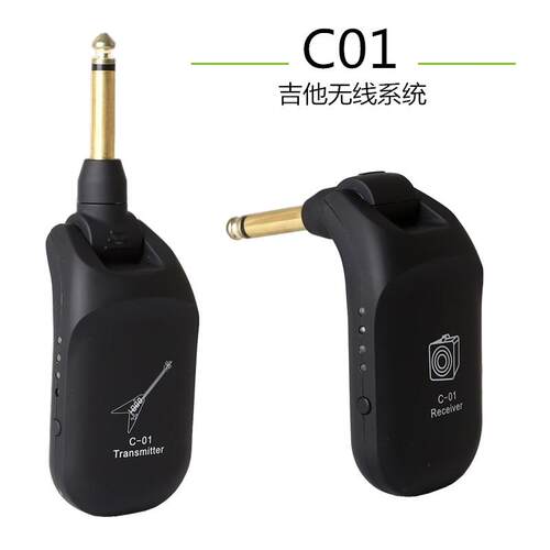 C01电吉他无线接收器吉他无线系统无线拾音器电声乐器通用