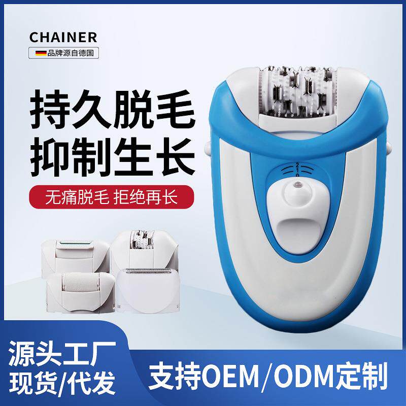 6150拔毛器/脱毛器/磨脚器/剃毛器/刮毛器彩妮新礼包