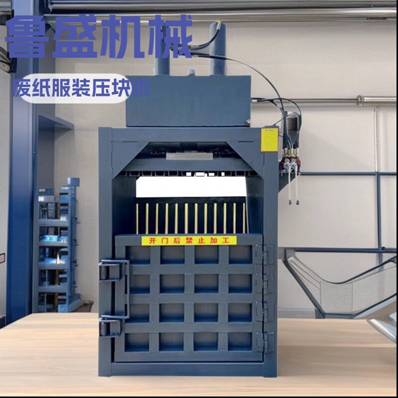 半自动废品处理旧衣服打包机100吨立式液压废品易拉罐瓶子压包机