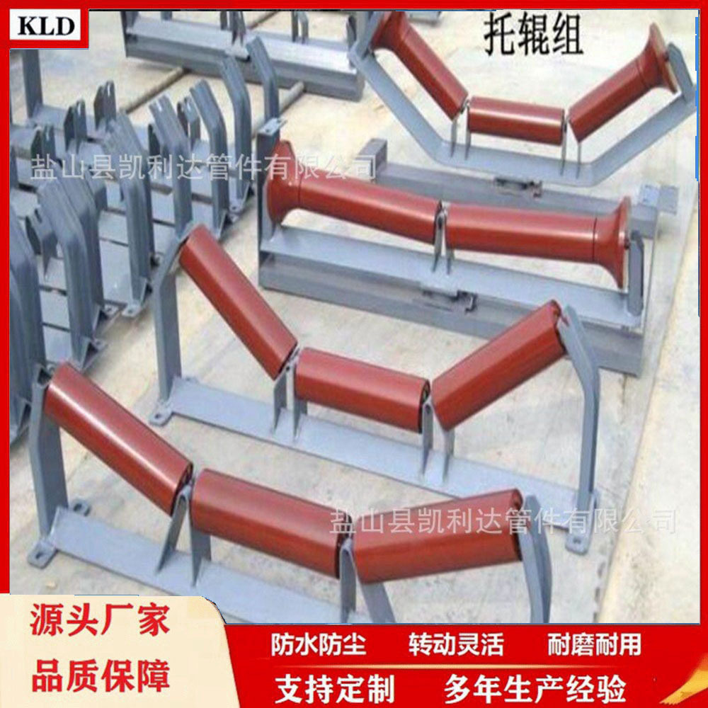 槽型托辊组摩擦托辊组平行上下调心托辊输送机下纠偏托辊支架子