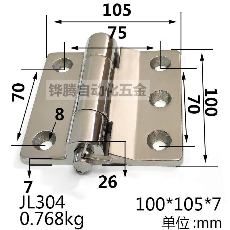 304不锈钢门配件工业重型铰链合页重型拆卸合页100*105*6mm合页