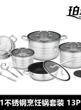 出口13PCS套装七层复底201奶锅汤锅蒸锅煎锅外贸热销套装锅具