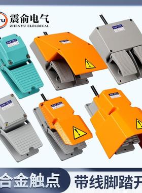 LTH-1/6脚踏开关LT4带线2米YDT1-151618脚踩开关机床踏板控制器