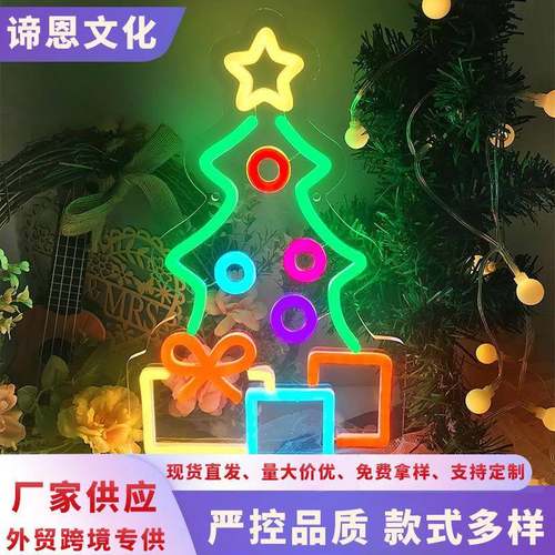 新款led霓虹灯背板圣诞树亚克力霓虹灯圣诞节摆件节日氛围装饰灯