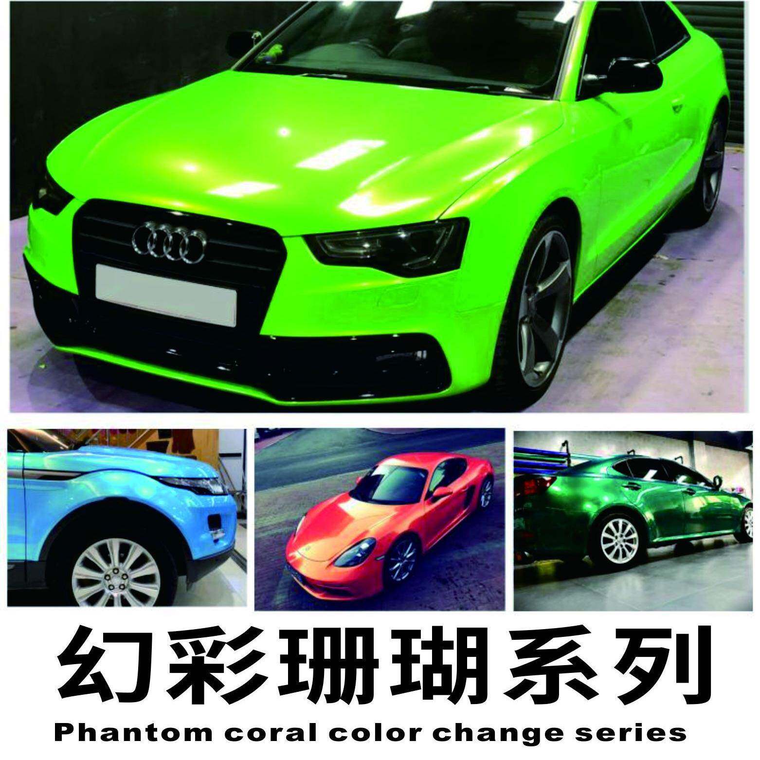 D-6超亮金属幻彩车身改色膜亮光水晶幻彩珊瑚渐变全整车改装贴膜