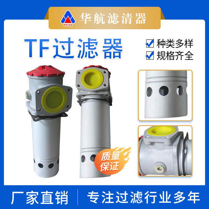 替代TF系列滤芯TF-400*100F-Y过滤器立式不锈钢吸油过滤器