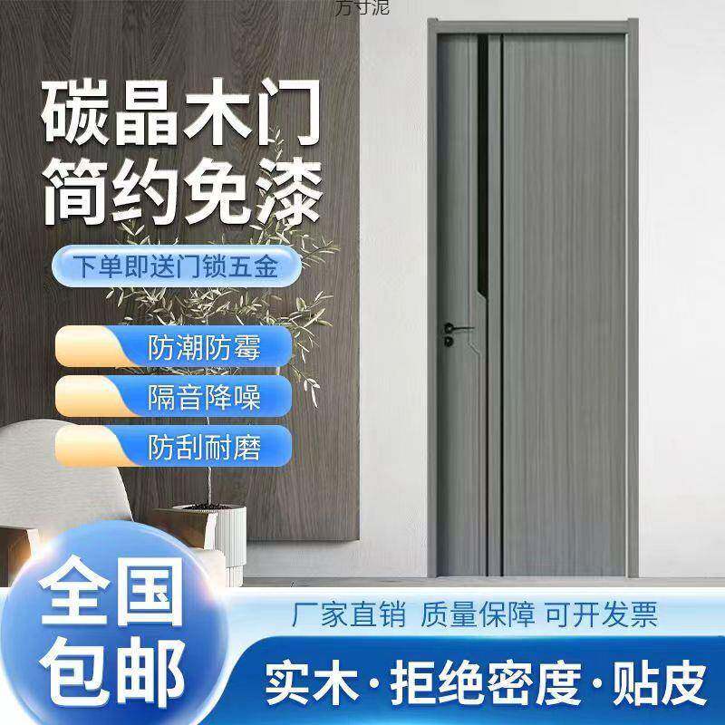 室内门强化门免漆门家用复合门生态门木门卧室门房门标门现货