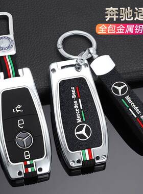 奔驰e300lc260l包c200glb车a200ls级glc260gle350gla钥匙套壳扣