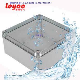 200 透明防水接线盒防水盒电缆盒IP66LY S200 2020