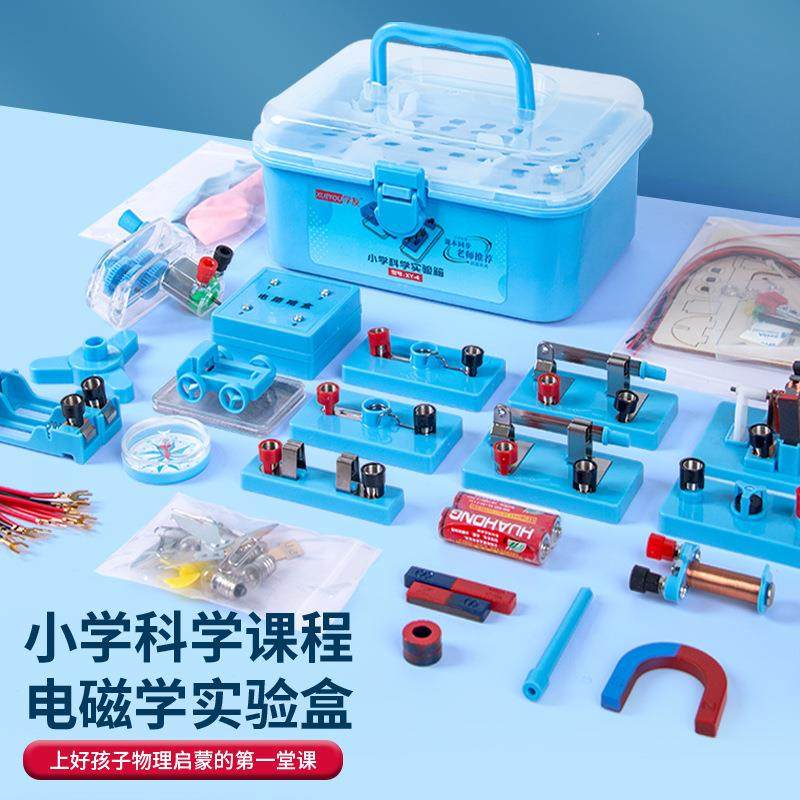 小学四年级科学电学电路实验箱红绿灯实验简单电路小灯泡磁铁套装