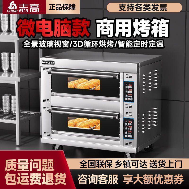 商用电烤箱全自动大容量多功能一层一盘电烤箱烤箱商用做生意包邮