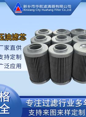 液压油站油滤芯CCH301FD1CCH301FC1摊铺机油滤芯