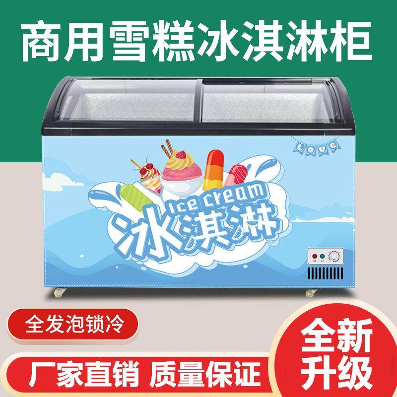透明玻璃盖推拉门超市展示柜冰柜冷冻冰箱雪糕冰激凌柜商用