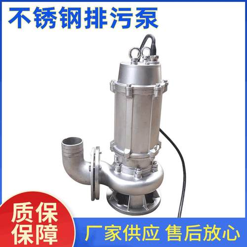 上海生产不锈钢潜水排污泵50WQP15-15-1.5不锈钢WQ潜污泵