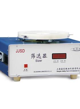 JJSD谷物筛选器（与GB/T5494-2008配套）粮食油料筛选测定