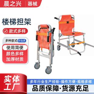 上下楼梯担架手动爬楼轮椅铝合金变形老人检查多把手折叠担架
