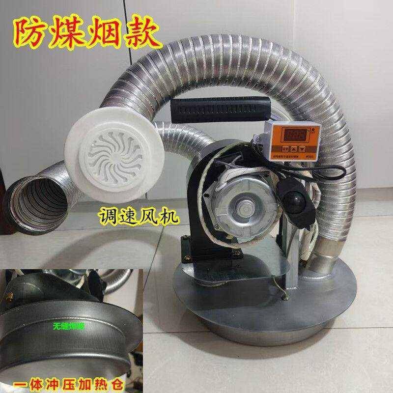 新款炉盖热风机吹风式取暖器暖风炉子加热器锅炉煤炉柴火炉电暖风
