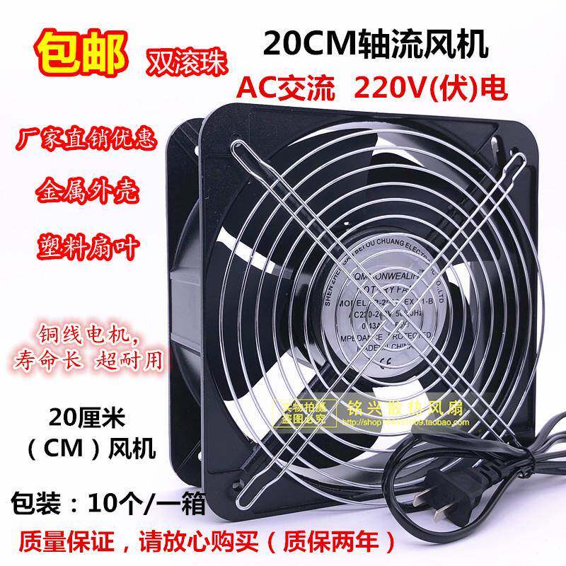 包邮20CM轴流风机20060220V65W20厘米机箱机柜风扇散热风扇