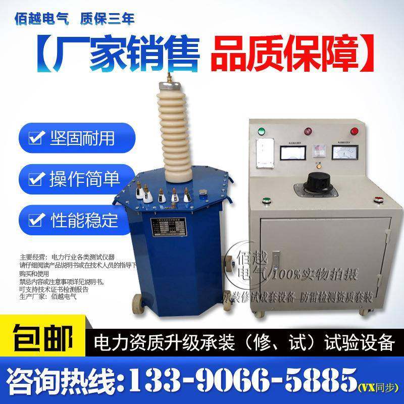 10KVA/100KV油浸式高压试验变压器工频交流耐压成套试验装置,鲜花速递/花卉仿真/绿植园艺,割草机/草坪机,淘宝优惠券,粉丝福利购,淘宝优惠卷
