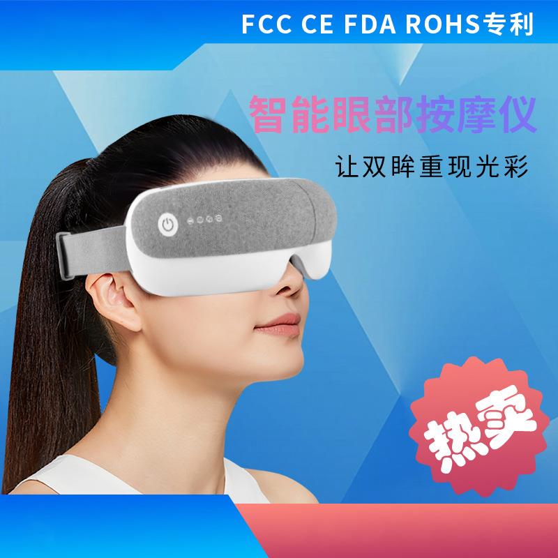 加热按摩眼罩电动气压揉捏眼部按摩仪折叠便携护眼按摩器