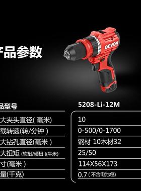新款大有5208M快换手电钻螺丝批充电多功能家用无刷起子机锂电钻