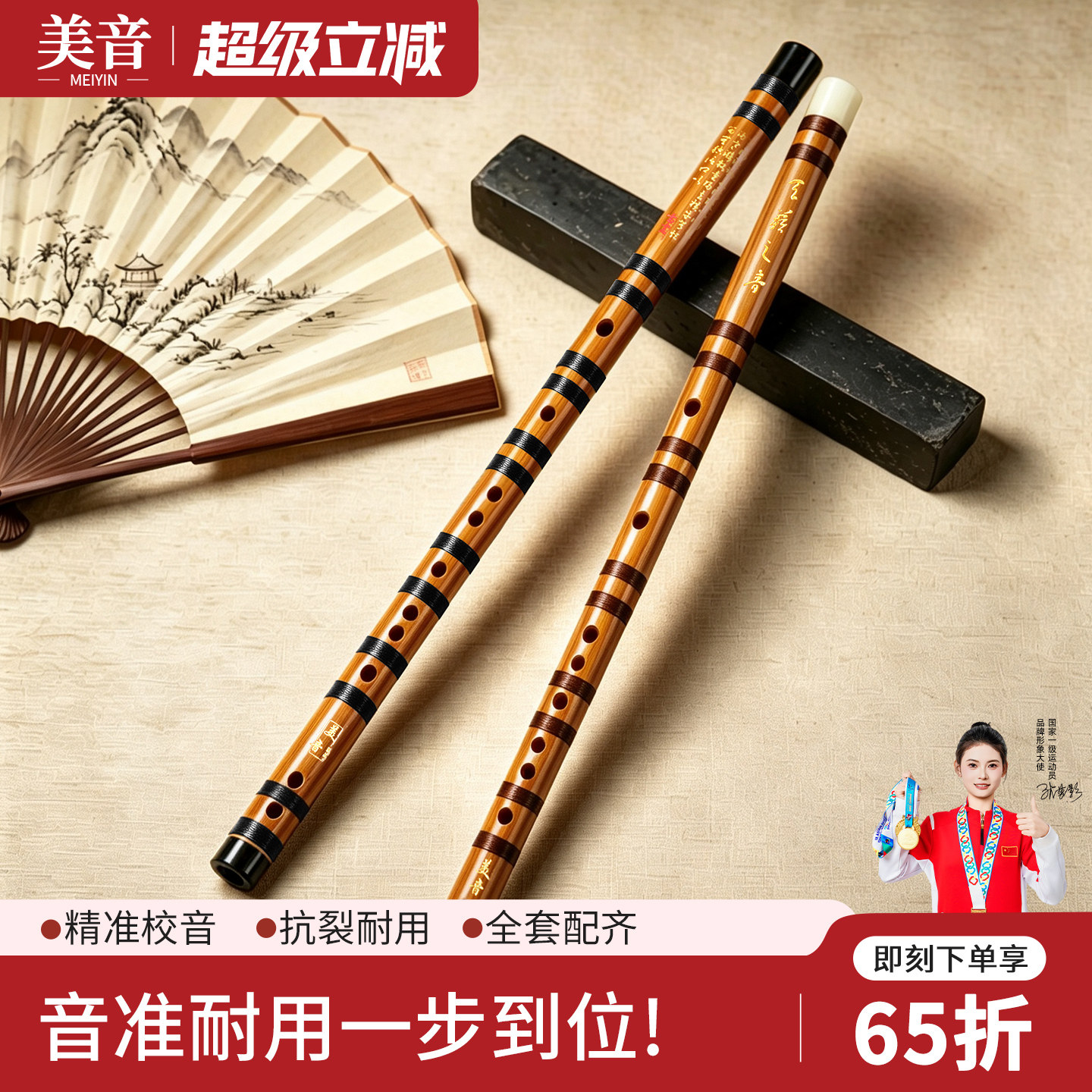 【全网热销30W+】美音精品竹笛