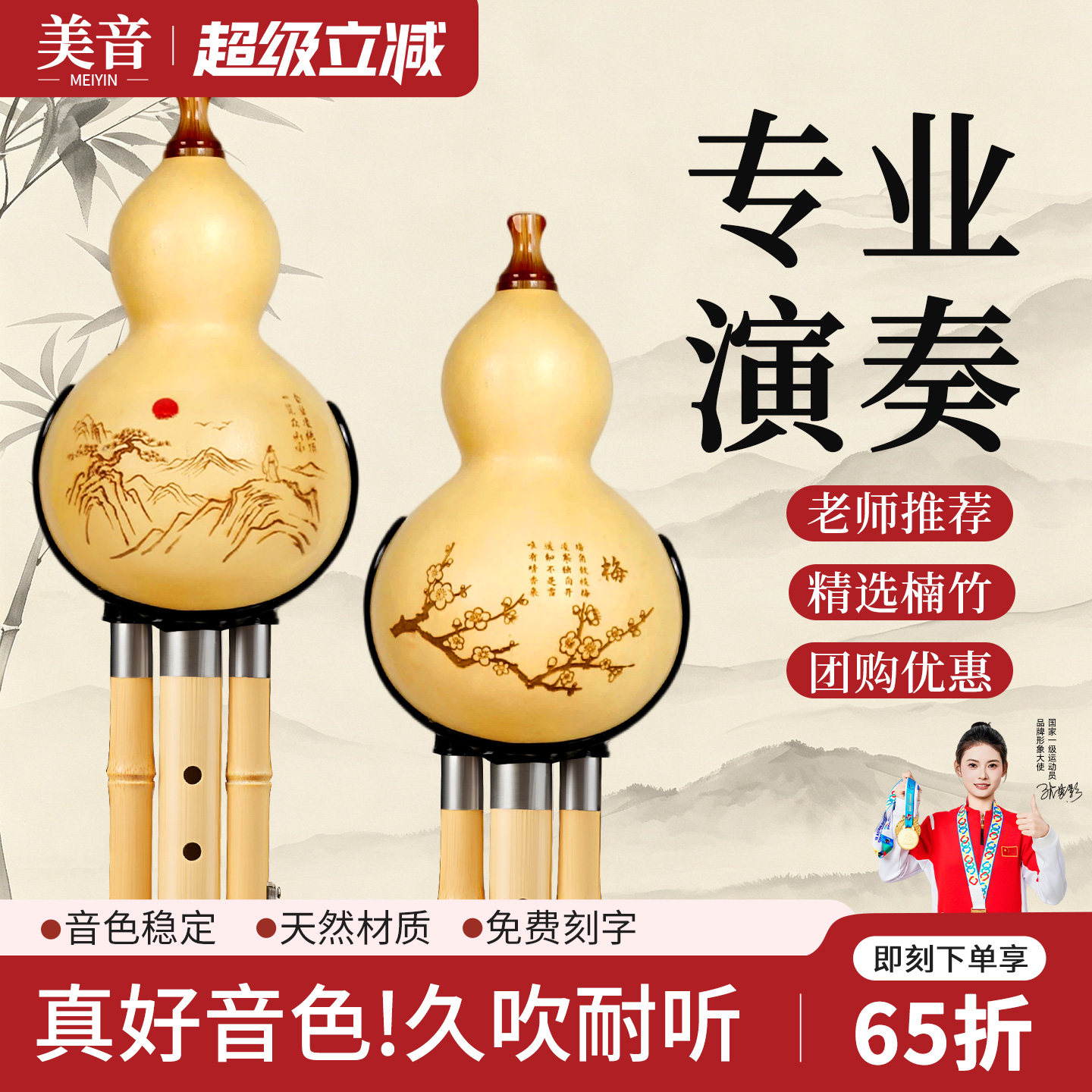 美音葫芦丝小学生专用乐器旗舰店c调七孔初学者入门降b专业演奏级