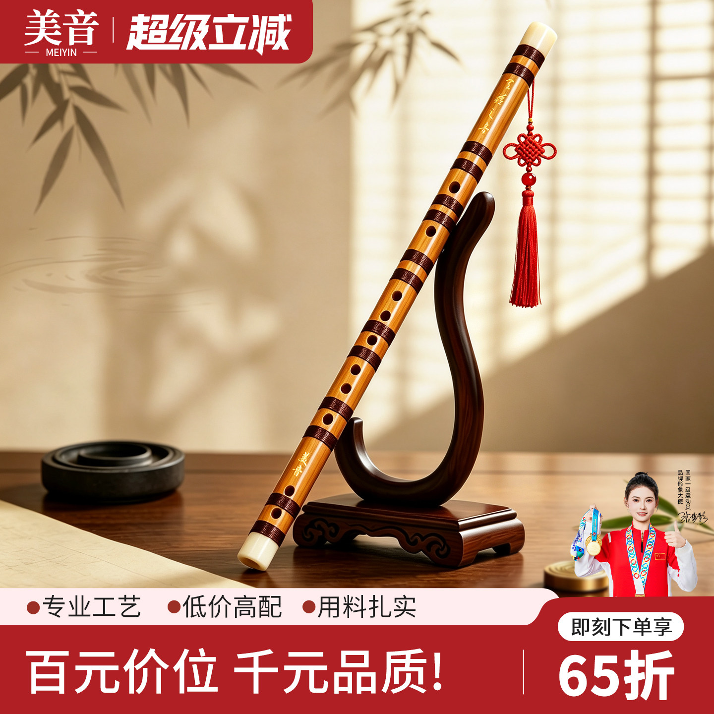 【全网热销30W+】美音精品竹笛
