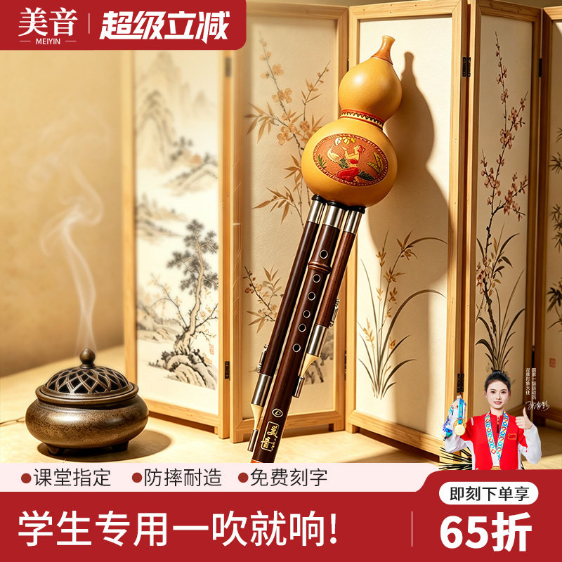 【全网热销10W+】美音精品葫芦丝