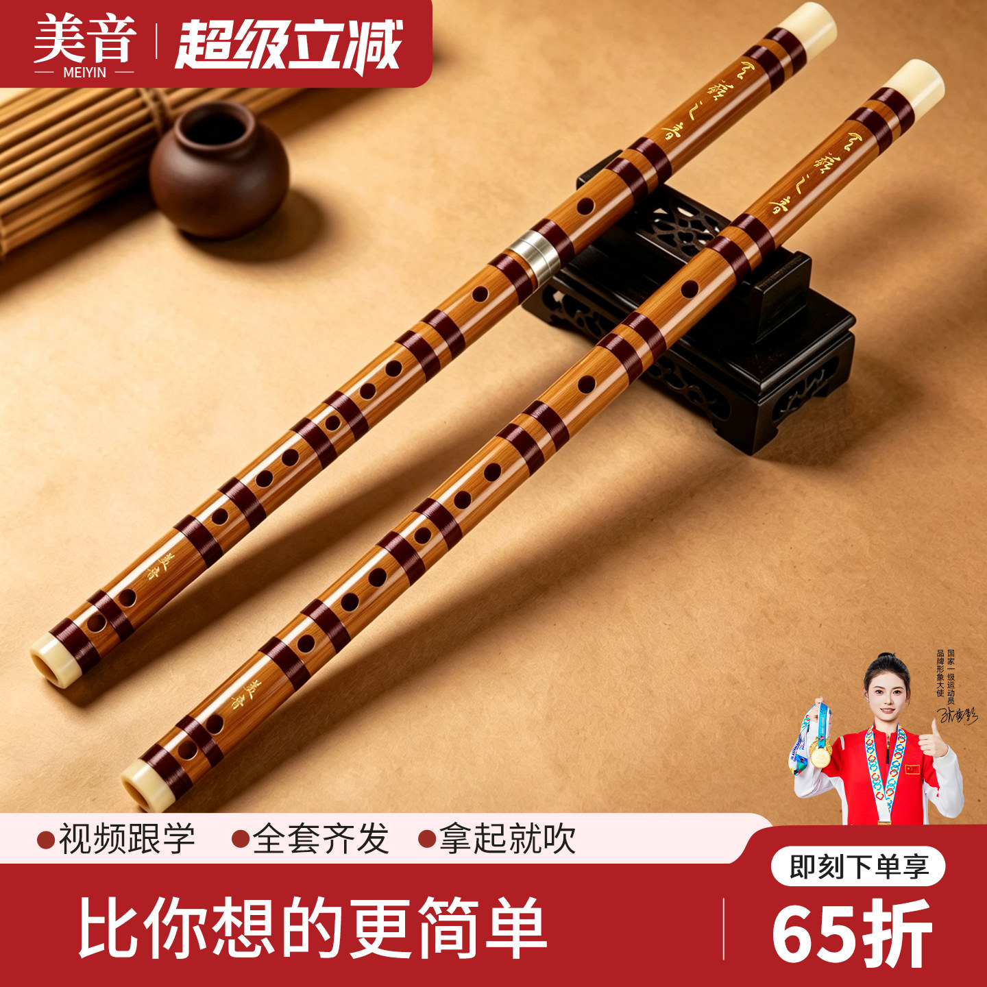 【全网热销30W+】美音精品竹笛