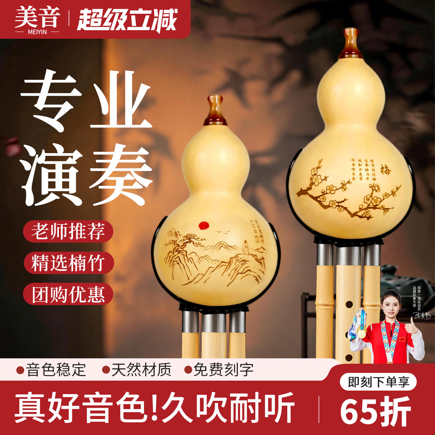 美音葫芦丝小学生专用乐器旗舰店c调初学者入门七孔专业演奏级降b