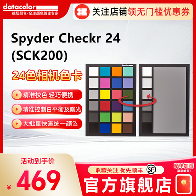 Spyder Checkr 24（SCK200）德塔颜色spyder24色校色卡达芬奇调色摄影对焦测试蜘蛛国际准色卡白平衡相机色卡