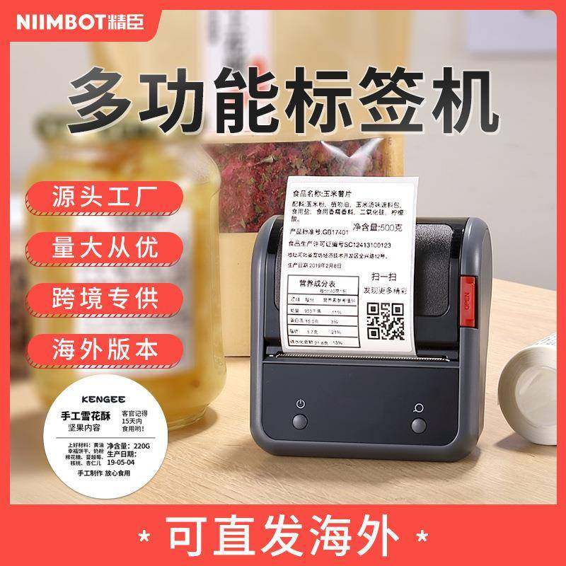 精臣B3s标签打印机商品价签机手持便携式打价机线缆快递标签机,纺织面料/辅料/配套,纺织机械配件,淘宝优惠券,粉丝福利购,淘宝优惠卷