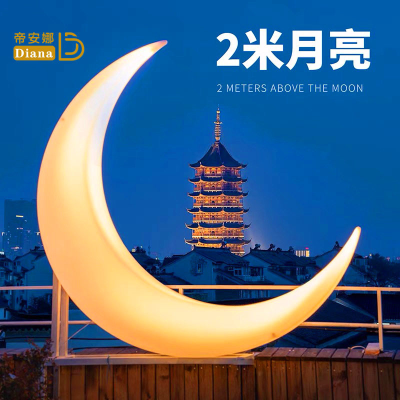 防水发光月亮秋千户外打卡露营餐厅灯太阳能2米网红灯景观灯