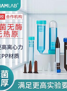 比克曼生物251550ml无菌带刻度连盖尖底样品EP管塑料离心管