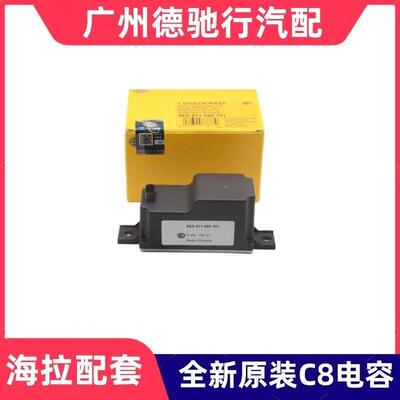 适用奔驰C180C200LC260C300LGLC200GLCE260辅助蓄电池电容C8