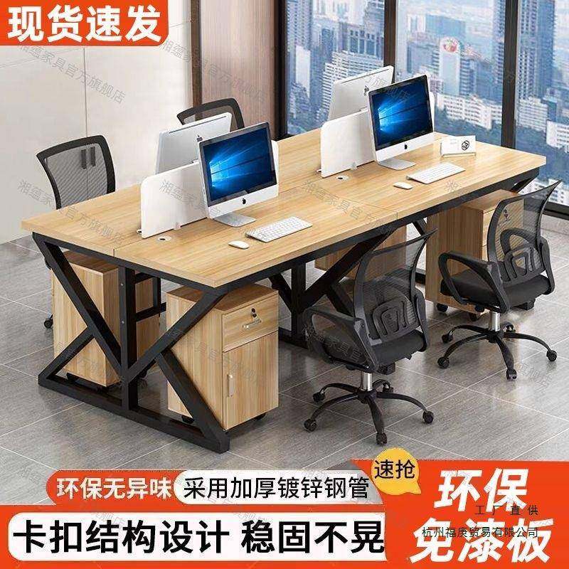 4人位双6人工位职员办公桌办公室家具办公桌卡座财务电脑桌椅组合,纺织面料/辅料/配套,纺织机械配件,淘宝优惠券,粉丝福利购,淘宝优惠卷