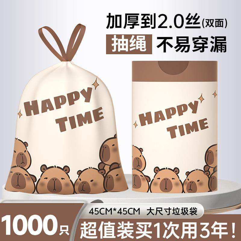 印花抽绳垃圾袋家用手提式抽绳垃圾袋厨房加厚清洁大号特厚塑料袋,机械设备,其他机械设备,淘宝优惠券,粉丝福利购,淘宝优惠卷