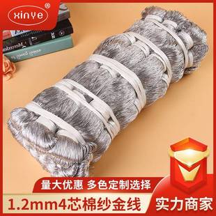 实力生产4条细纱芯吊牌线圆棉纱细线服装辅料品质保证