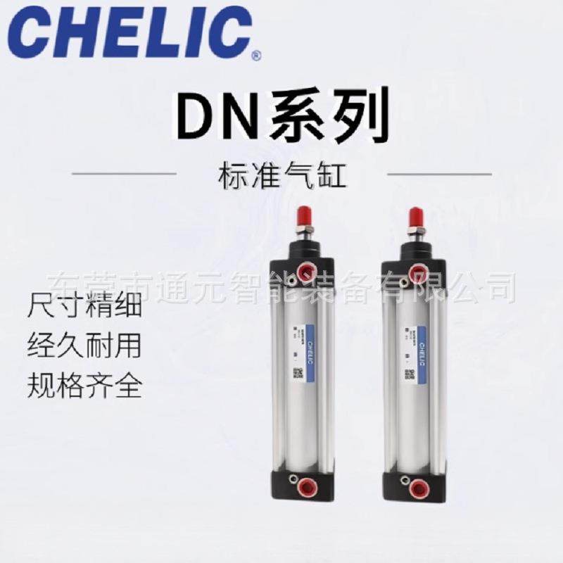 CHELIC/气立可铝合金刹车气缸DNK-32/40/50-100/500/800/850/950,纺织面料/辅料/配套,纺织机械配件,淘宝优惠券,粉丝福利购,淘宝优惠卷